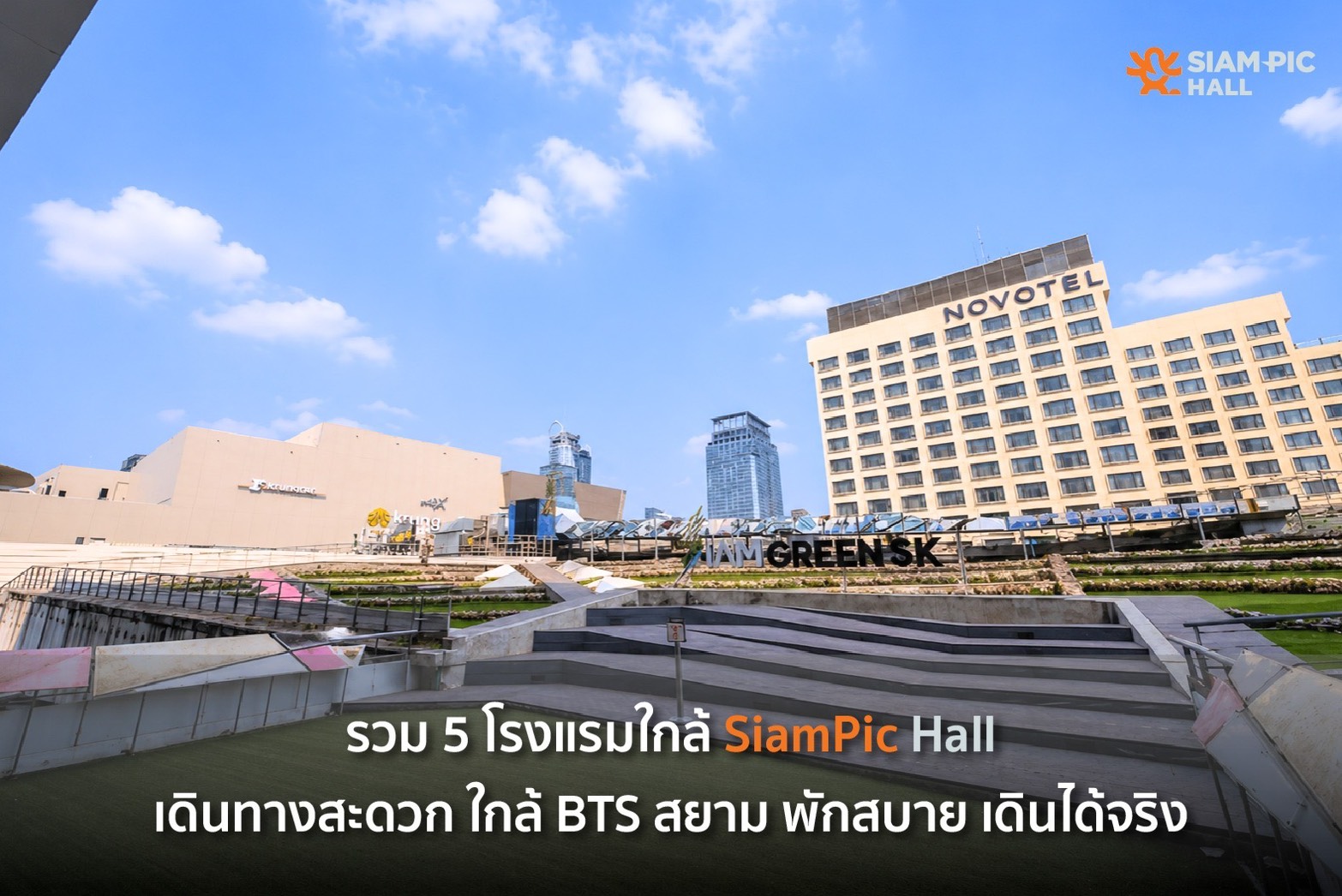 Siampic hall
